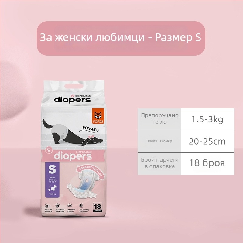 Пелени за кучета с дебели абсорбиращи уринни подложки – нетъкана материя, за ежедневна употреба, пътуване, за множество домашни любимци