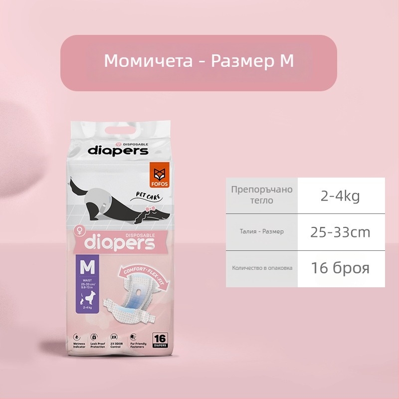 Пелени за кучета с дебели абсорбиращи уринни подложки – нетъкана материя, за ежедневна употреба, пътуване, за множество домашни любимци