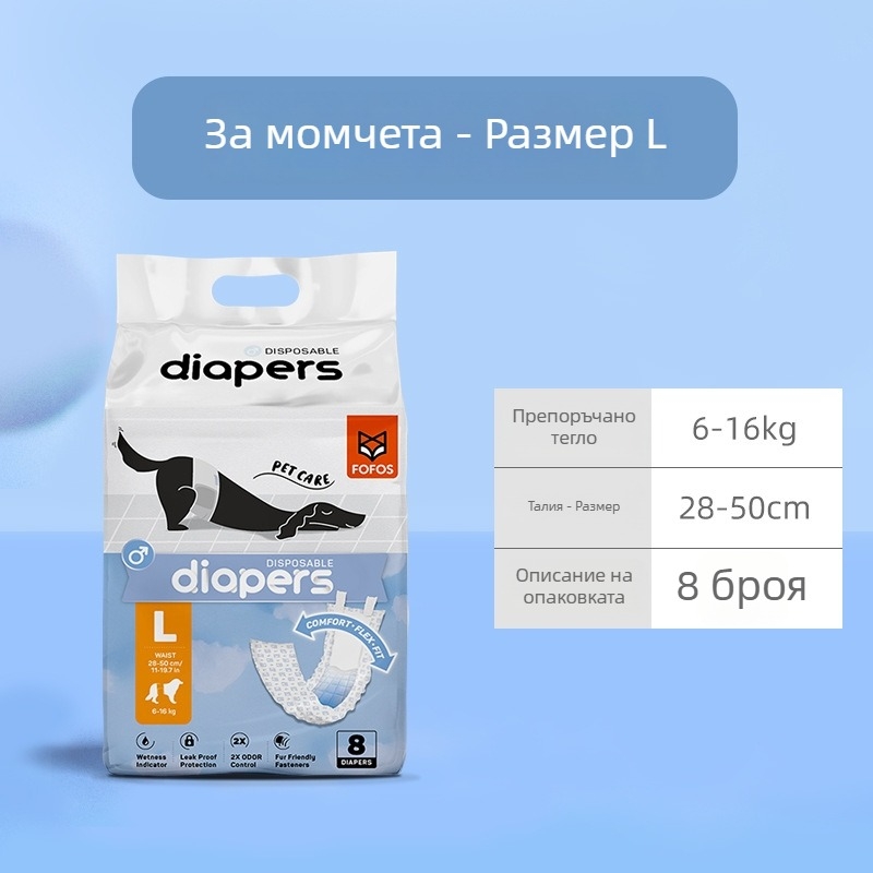 Пелени за кучета с дебели абсорбиращи уринни подложки – нетъкана материя, за ежедневна употреба, пътуване, за множество домашни любимци