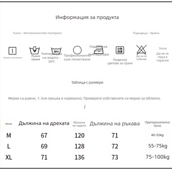 Дамски кардиган с цип, стойка яка, дълги ръкави, свободен силует, памук-полиестер смесена тъкан