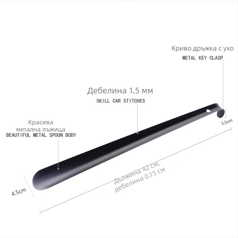 Обувалка от неръждаема стомана, средна дължина, за улеснено обуване и сваляне, модел Ad217, марка Auspicious enough, ежедневен стил