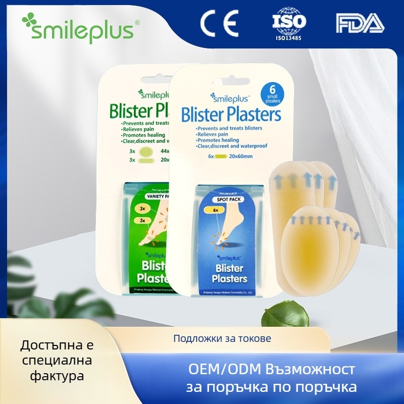 Smileplus подложки за петите от хидроколоид – антиизносване, невидими лепенки, 2 мм дебелина, едноцветен модел, печатано лого