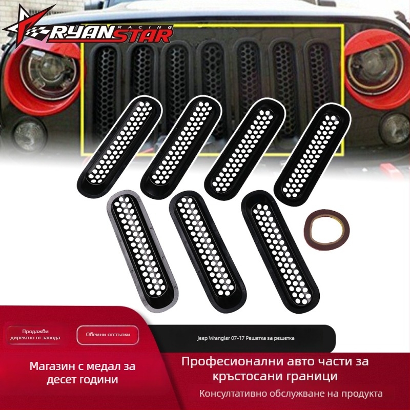 Предна решетка за Wrangler 07-17, ABS пластмаса, монтаж в бронята, размери 35.5×10×10, тегло 0.6 кг, марка RYANSTAR RACING