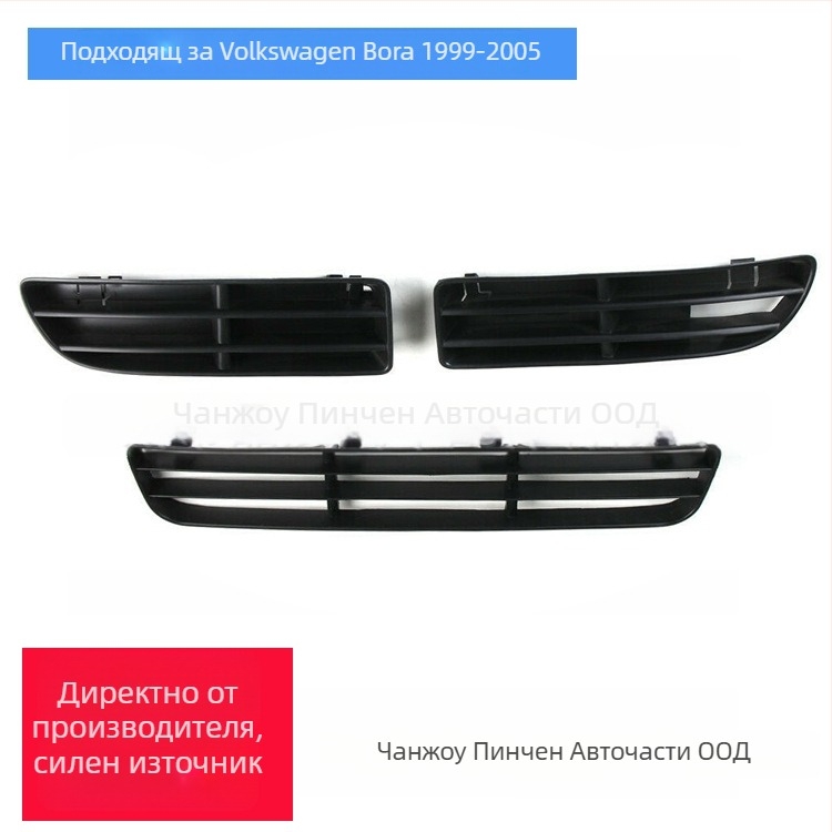 Долна мрежеста решетка за предна броня на VW Bora 1999-2005 | ABS пластмаса | Монтаж: броня | Номери на аксесоарите: 1J5853677C, 1J5853666C, 1J5853665B | Марка: CZPINCHEN