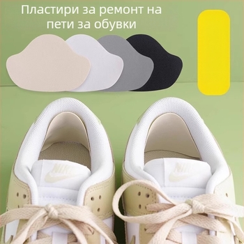 Подложки за петата за спортни обувки – самозалепващи, против износ; подходящи за спортни, ежедневни и работни обувки; марка Friendly; пролет