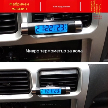 Автомобилен електронен часовник и термометър с измерване на температура и влажност, люминесцентен LCD дисплей и регулируем ъгъл.
