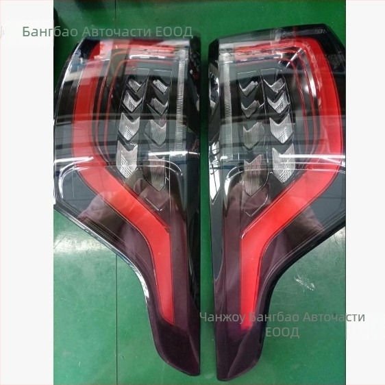 Bangboshi LED сборка за задни светлини за Range Rover 15 модификация 18 – материал: светодиоди; тип: LED задни светлини; модел: LED сборка за задни светлини; съвместими модели: Range Rover 15 модификация 18