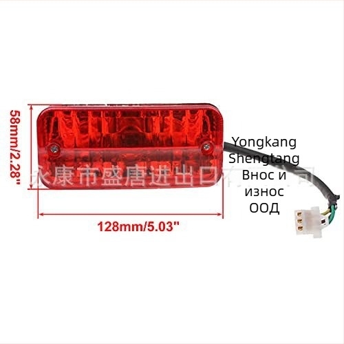 Задно светло за мотоциклет FC50 Beat, модел J065-001, 12V, пластмасов корпус, висока яркост