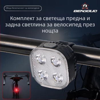 Комплект велосипедни светлини Bunguo: предно и задно светло за нощно каране на планински велосипед, презареждащ се