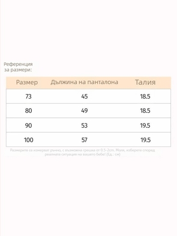 Детски пижамени панталони от мъхнат памук, висока талия за защита на корема, вътрешен флис, 94% памук + 6% спандекс, пролет-есен, за деца 1-3 години