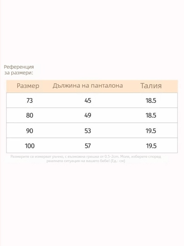 Детски пижамени панталони от мъхнат памук, висока талия за защита на корема, вътрешен флис, 94% памук + 6% спандекс, пролет-есен, за деца 1-3 години