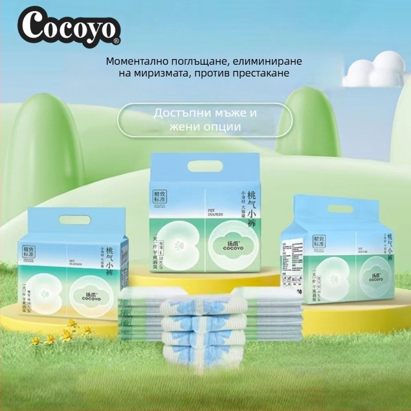 COCOYO Claw Кучешки пелени с подложка за урина - абсорбиращи, дезодиращи и против протичане, 10 бр./пакет, 3S супер мека нетъкана материя