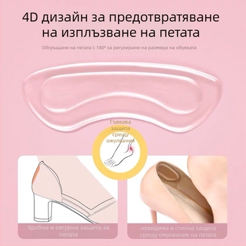 4D прозрачен стикер за петата – антиизносозащита за обувки; подходящ за спортни обувки, кожени обувки, ботуши, сандали, ежедневни и работни обувки; за всички сезони