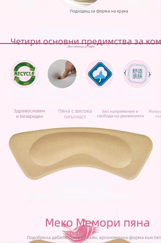 4D прозрачен стикер за петата – антиизносозащита за обувки; подходящ за спортни обувки, кожени обувки, ботуши, сандали, ежедневни и работни обувки; за всички сезони