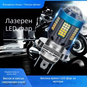 Мотоциклетен LED фар Angel Eye, двуцветен бял/жълт, ултра ярък преден фар; Материал: алуминий; Светлинен поток 1200 lm; Мощност 11W; Напрежение 12-80V; LED тип 3030