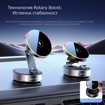 Автомобилен държател за телефон с магнитно безжично зареждане, 15W, универсален, сгъваем и въртящ се, монтаж чрез вакуумна чашка