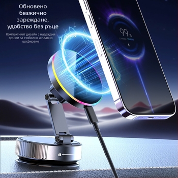 Автомобилен държател за телефон с магнитно безжично зареждане, 15W, универсален, сгъваем и въртящ се, монтаж чрез вакуумна чашка