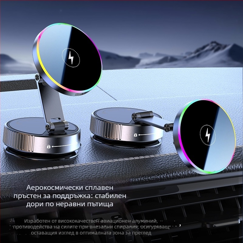 Автомобилен държател за телефон с магнитно безжично зареждане, 15W, универсален, сгъваем и въртящ се, монтаж чрез вакуумна чашка