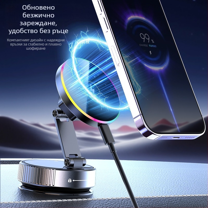 Автомобилен държател за телефон с магнитно безжично зареждане, 15W, универсален, сгъваем и въртящ се, монтаж чрез вакуумна чашка