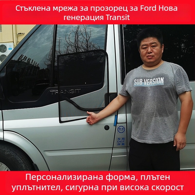 Автомобилен екран против комари с магнитна стоманена рамка, мрежест прозрачен тип, универсална употреба