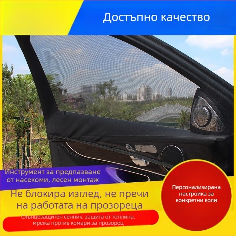Комарозащитна мрежеста щора за кола с вентилация, прозрачно окачващо платно, универсално пасване, магнитно закрепване