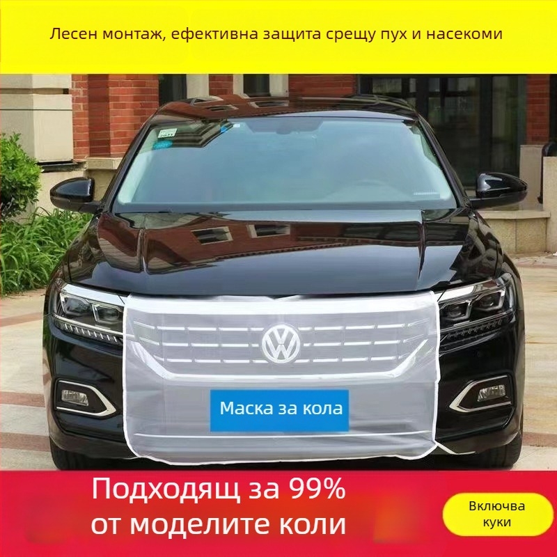 Автомобилна мрежа против насекоми за централната решетка на двигателя, мрежа от гауза, размери 113×75 см, подходяща за всички модели