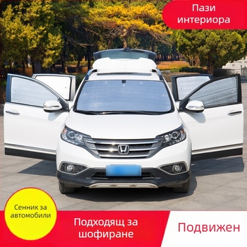 Автомобилен слънцезащитен сенник за панорамен люк – алуминиево фолио; монтаж със вакуумни чашки; за специален/персонализиран автомобил; печат на лого; персонализация