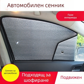Автомобилен слънцезащитен сенник за панорамен люк – алуминиево фолио; монтаж със вакуумни чашки; за специален/персонализиран автомобил; печат на лого; персонализация