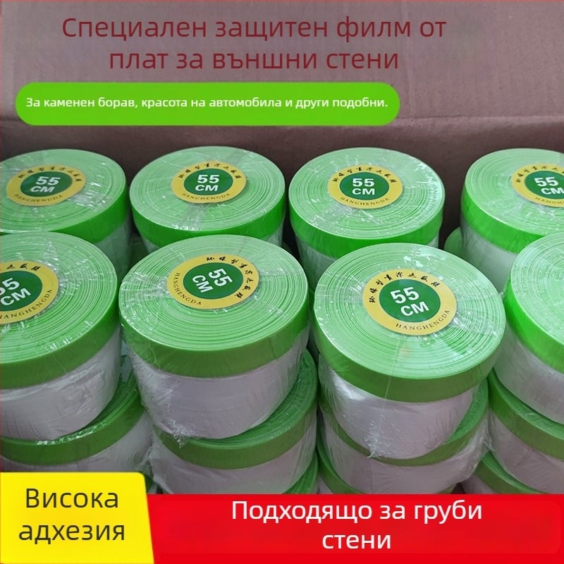 Маскиращ филм за външни стени (Bucket Tape серия) – дължина 25 метра, силна адхезия, персонализирана обработка