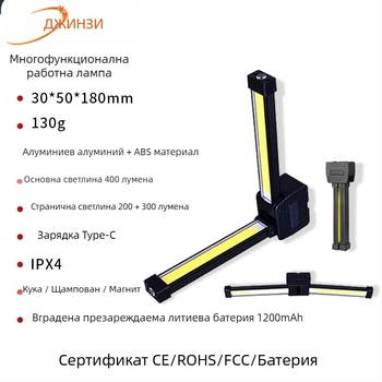 COB работна лампа с магнит - 8W, 3.7V, модел A55, 300-500 lm, 5000K, бяла и червена светлина