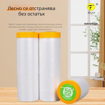 Foster еднократна защитна маскираща филм за боядисване, 0.6 мм дебелина, основа от японска хартия, кристално лепило, прозрачен прахозащитен филм за домашна декорация