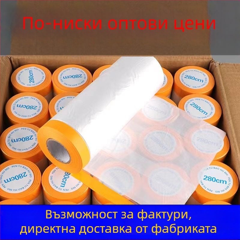 Защитна маскираща филмова лента за боядисване: PE филм с японска хартия в основата и лепило; защита от прах за автомобили и мебели. Ширина 55–450 см, дължина 6,5–20 м, прозрачност 80%, силна адхезия.