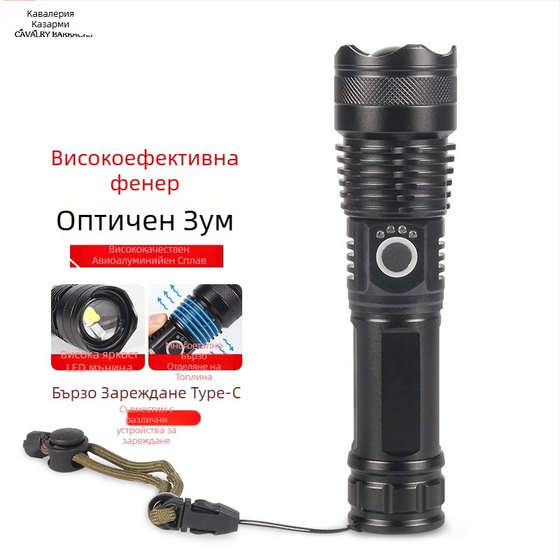 Ръчен фенер с променлив зум, LED светлина, 1000 м обхват, презареждаем, водоустойчив