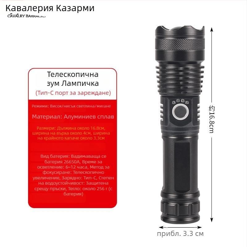 Ръчен фенер с променлив зум, LED светлина, 1000 м обхват, презареждаем, водоустойчив