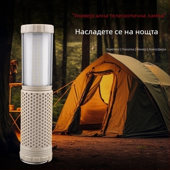 Къмпинг лампа с телескопичен дизайн, презареждаща LED светлина, 5V/10W, двуцветноAtmosферно осветление, магнитна работна лампа