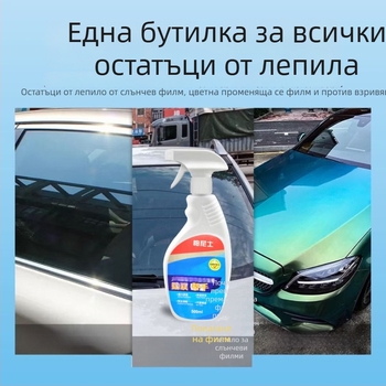 Bernis Почистващ агент за слънчев филм – Основни съставки: деионизирана вода, повърхностноактивни вещества, косолвент, растителен почистващ фактор; Срок на годност: 3 години; Стандарт за качество: Q/HYSW 03