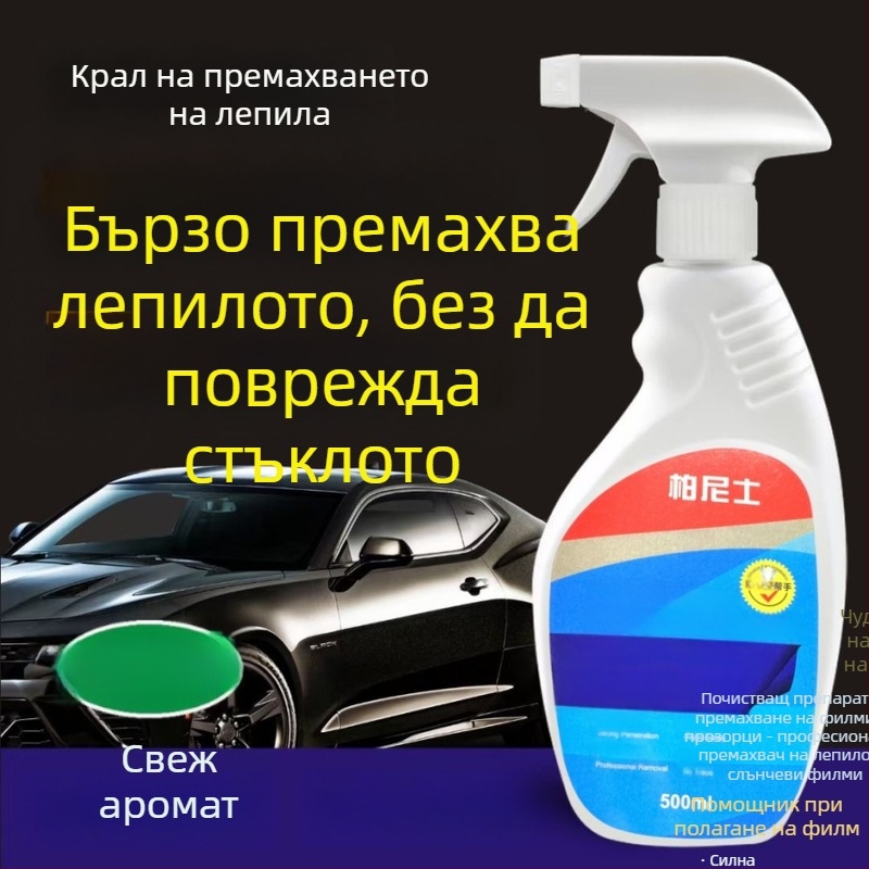 Bernis Почистващ агент за слънчев филм – Основни съставки: деионизирана вода, повърхностноактивни вещества, косолвент, растителен почистващ фактор; Срок на годност: 3 години; Стандарт за качество: Q/HYSW 03