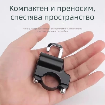 Заключалка за каска за електрически превозни средства с обикновен ключ — цинкова сплав, против кражба, водоустойчива, регулируема