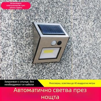 Слънчева LED външна стенна лампа, водоустойчива, 5W, 1.2V, време на осветяване 6–12 ч