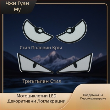 LED фарове за мотоциклети – 12V, 12W, 1200 lm, IP60, модел Imp Eyes