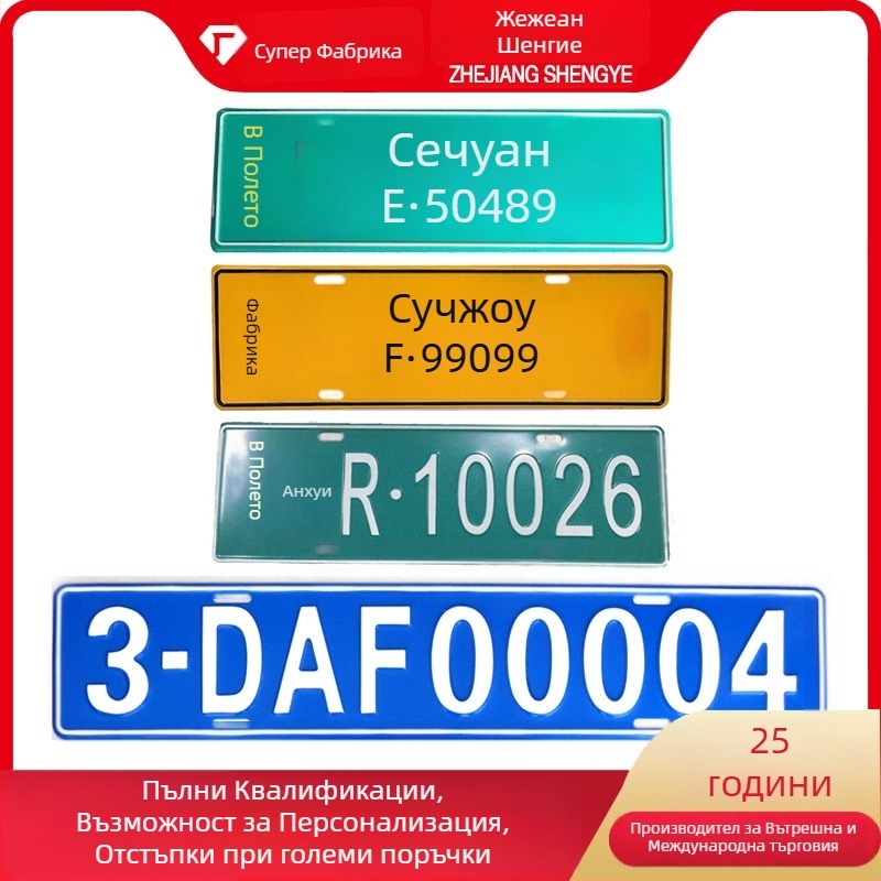 Рефлекторна табела от алуминиева сплав за безопасност и декорация, Silk Screen принт, SY001