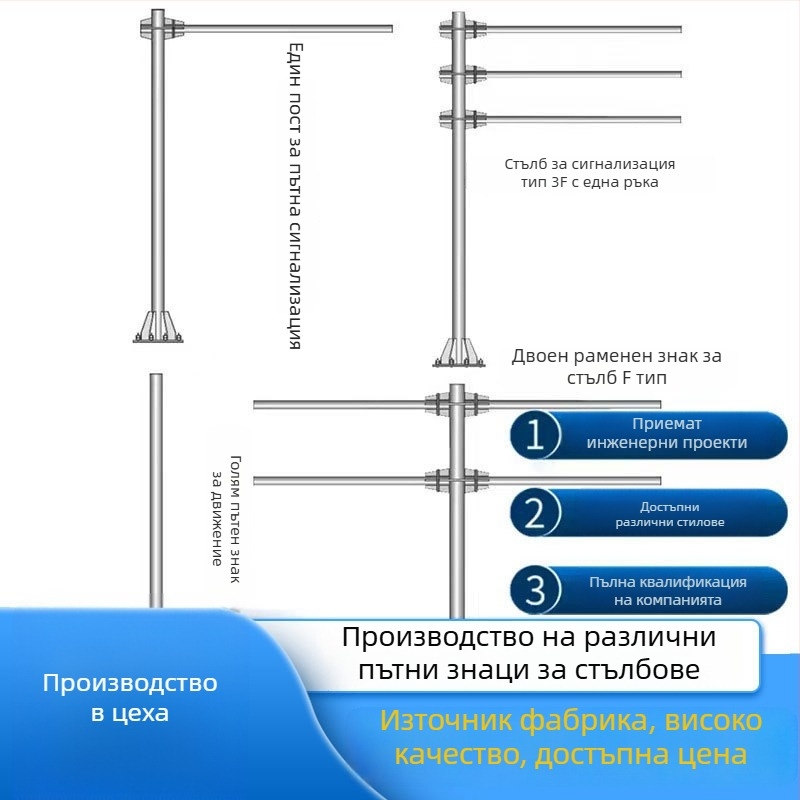 Алуминиев указателен знак за магистрала със единична колона и кантилеверна мачта, персонализируем