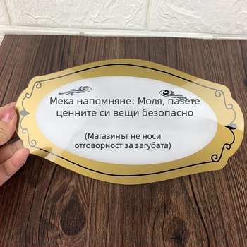 Акрилна табела за врата и стенен стикер – ситопечат, марка Jingying, за различни помещения, сигнали за безопасност, знаци за напитки и портали