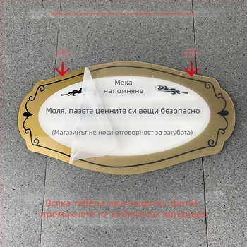 Акрилна табела за врата и стенен стикер – ситопечат, марка Jingying, за различни помещения, сигнали за безопасност, знаци за напитки и портали