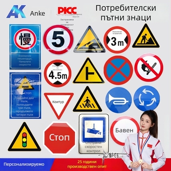 Сигнал за ограничение на скоростта – Anke, серия пътни знаци