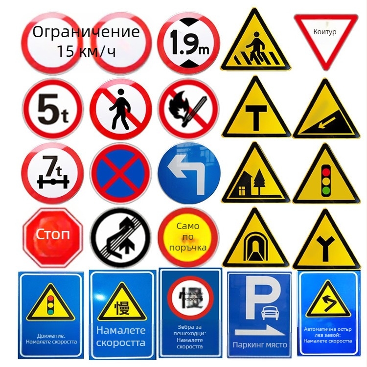 Сигнал за ограничение на скоростта – Anke, серия пътни знаци