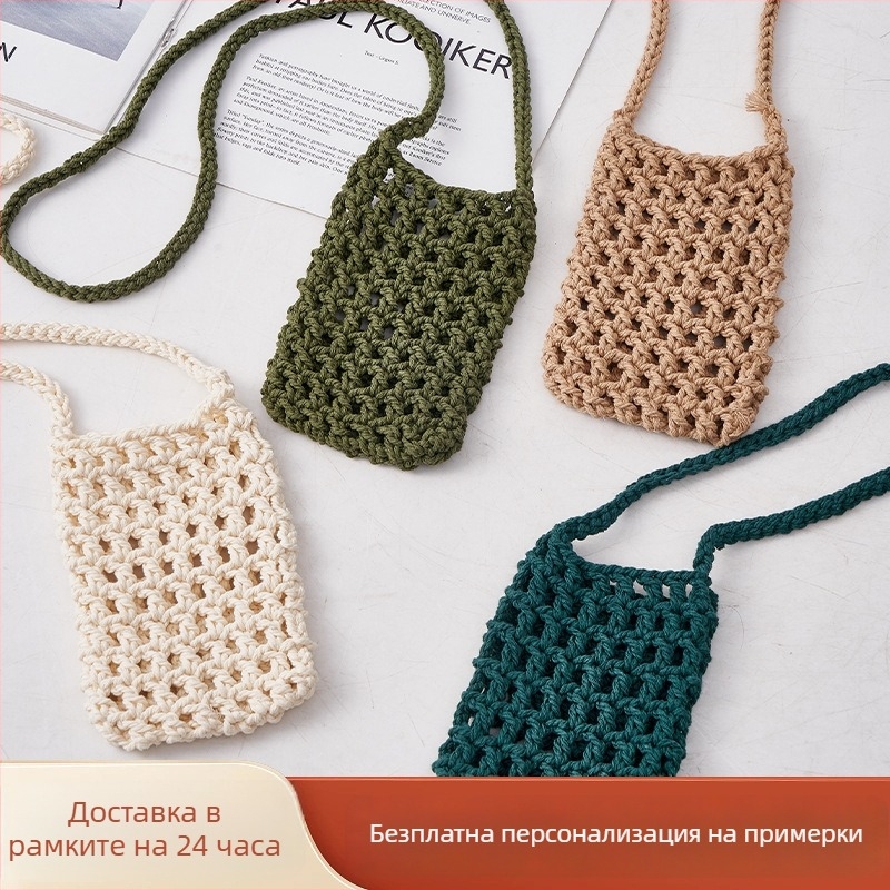 Чанта за телефон от ръчно изплетено памучно въже — открит връх, вертикална квадратна форма, унисекс, Hao Kun