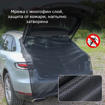 Автомобилна мрежа против комари за багажник на SUV/Off‑Road – къмпинг и защита от слънце; полиестер; отвори 1 мм; диаметър на тел: друго; експлоатационен живот над 5 години