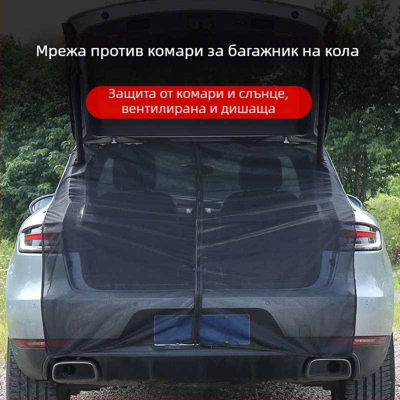 Автомобилна мрежа против комари за багажник на SUV/Off‑Road – къмпинг и защита от слънце; полиестер; отвори 1 мм; диаметър на тел: друго; експлоатационен живот над 5 години