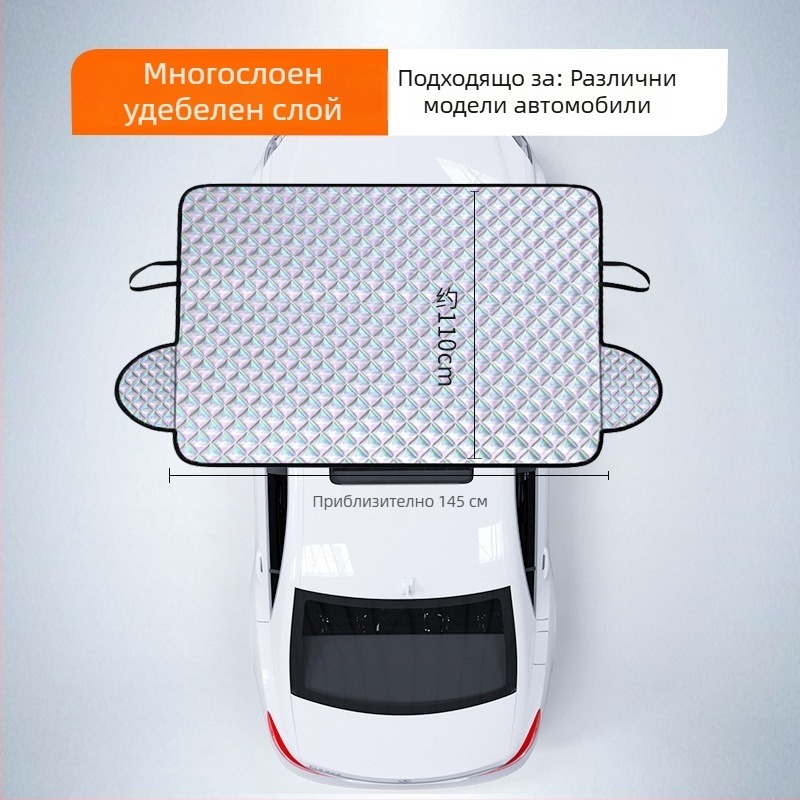 Защитно покривало за предното стъкло на автомобил при сняг — телескопично монтиране, универсален монтаж, материал Laser Titanium Silver+, градиентен дизайн, прост стил